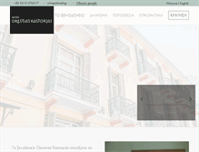Tablet Screenshot of okhotel.gr